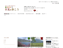 Tablet Screenshot of e-hiking.jp